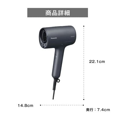 パナソニックヘアードライヤー ナノケアEH-NA0KとEH-NA0Jの本体サイズ