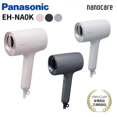 パナソニックヘアードライヤー ナノケアEH-NA0Kのカラー展開