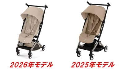 サイベックスリベル2026年モデルと2025年モデル