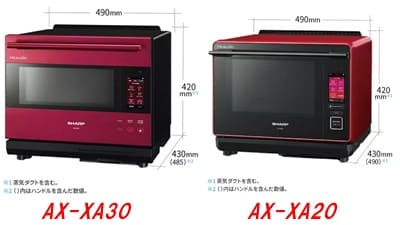 シャープウォーターオーブンAX-XA30とAX-XA20のサイズ