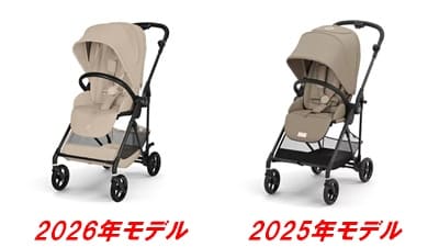 サイベックスメリオカーボン2026年モデルと2025年モデル