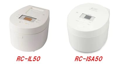 アイリスオーヤマ炊飯器RC-IL50とRC-ISA50