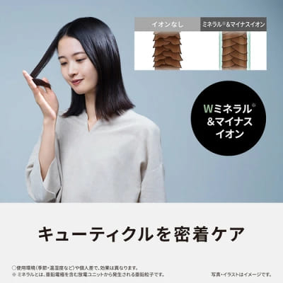 パナソニックヘアードライヤーイオニティEH-NE7Nのキューティクル密着効果