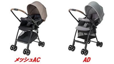 カルーンエアーメッシュACとAD