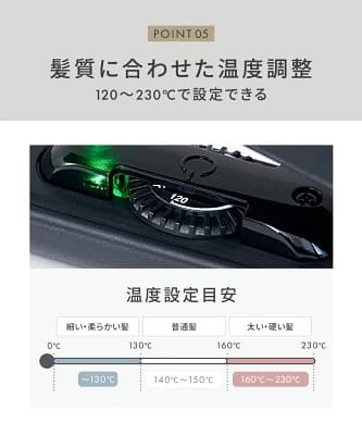 サロニアストレートヘアアイロンの温度調整ダイヤル