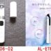 ANLAN目元美顔器MYY06-02とAL-ETR-78の違い